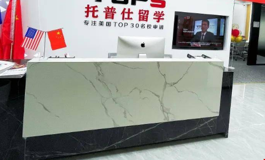 上海托普仕留學(xué)口碑怎么樣.png