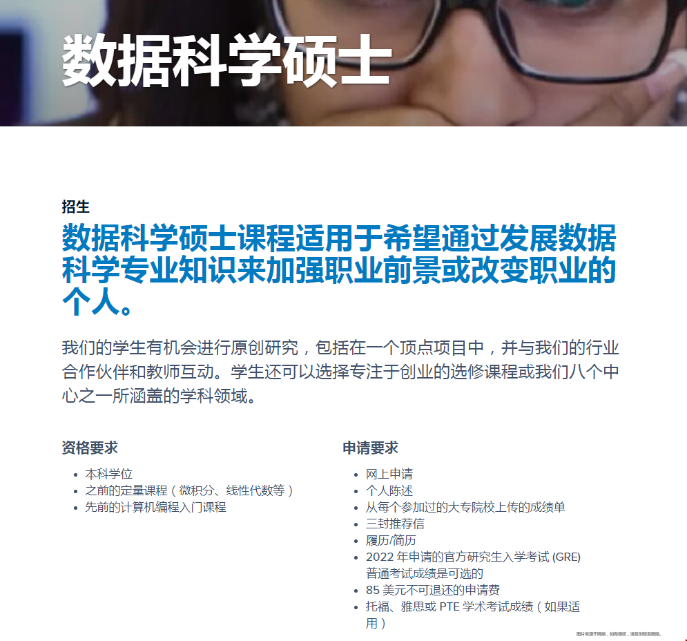哥倫比亞大學ds碩士錄取難度.png
