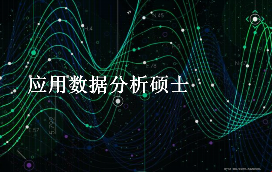 波士頓大學應用數據分析碩士.png