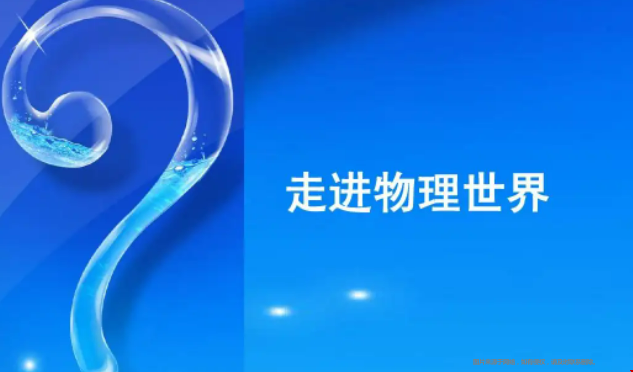 美國大學物理專業排名.png