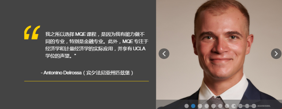 加州大學(xué)洛杉磯分校數(shù)量經(jīng)濟(jì)學(xué)碩士申請(qǐng)要求.png