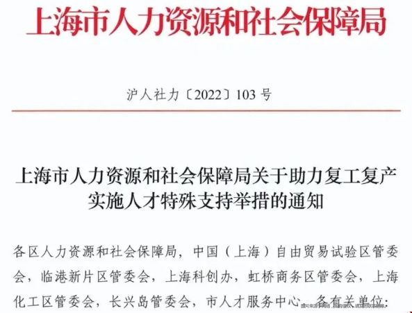 世界前50院校留學生可直接落戶上海.png