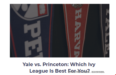 耶魯和普林斯頓哪個好.png