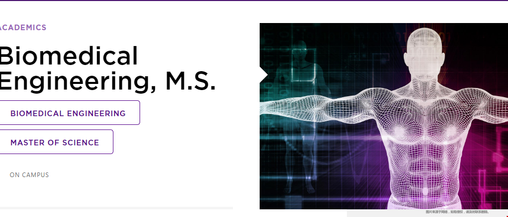 NYU大學生物醫學工程碩士申請要求.png