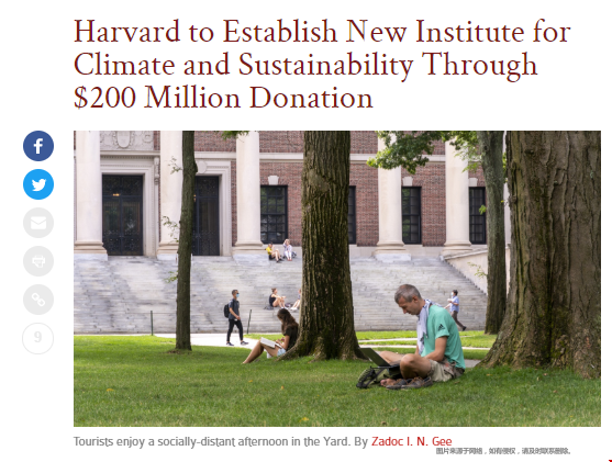 哈佛大學(xué)將新建氣候與可持續(xù)發(fā)展研究所.png 哈佛大學(xué)將新建氣候與可持續(xù)發(fā)展研究所.png