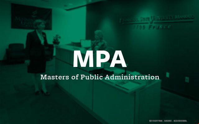 美國名校MPA碩士申請要求.jpg 美國名校MPA碩士申請要求.jpg