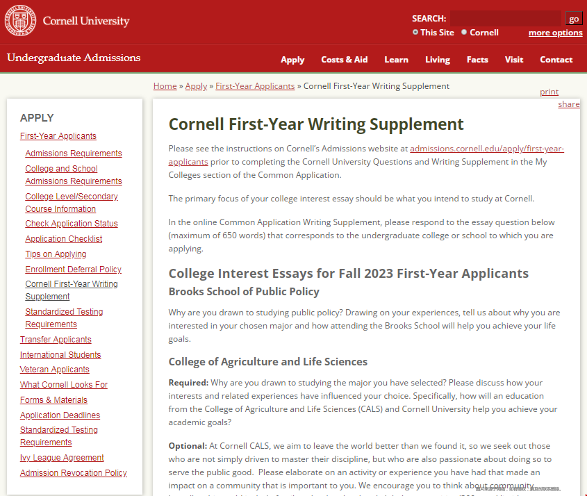 康奈爾大學2023FALL附加文書題目.png
