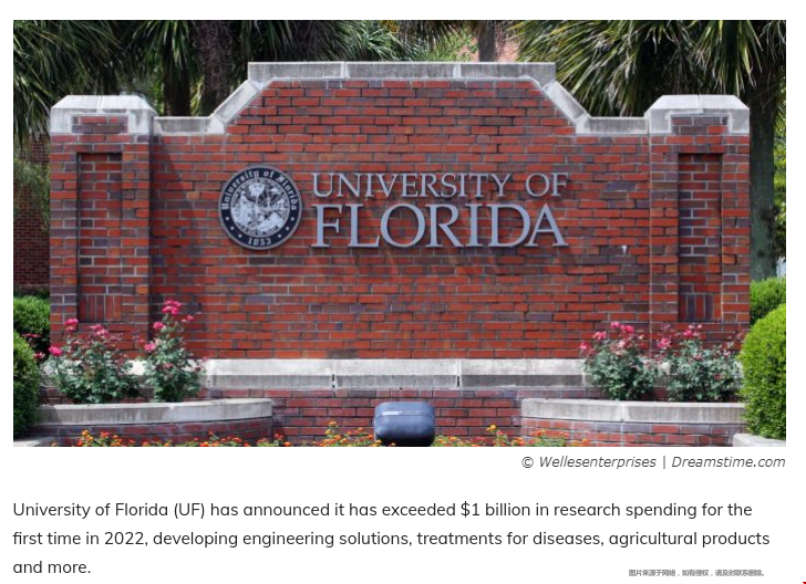 美國UF大學研究支出首次超10億.png 美國UF大學研究支出首次超10億.png