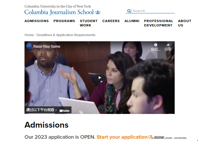 哥倫比亞大學(xué)新聞學(xué)院申請條件.png