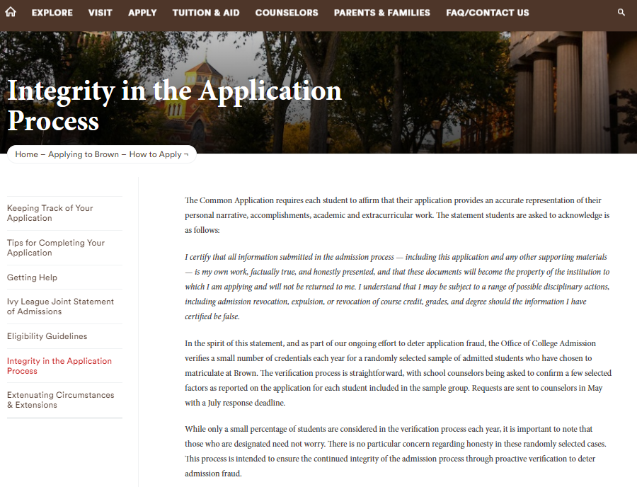 布朗大學審核申請材料真實性.png