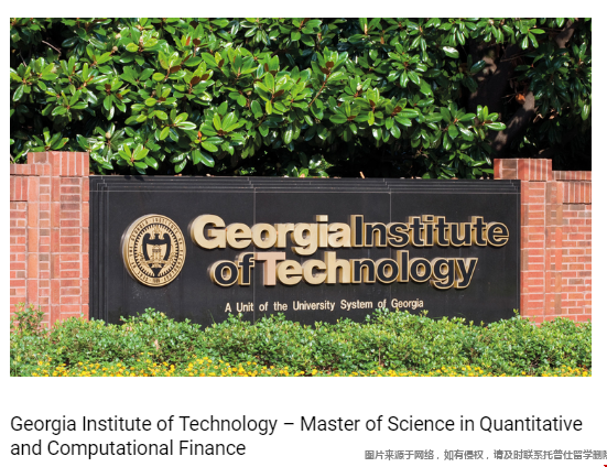 佐治亞理工學院金融工程碩士.png