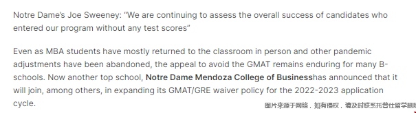 圣母大學門多薩商學院豁免GMAT/GRE成績.png