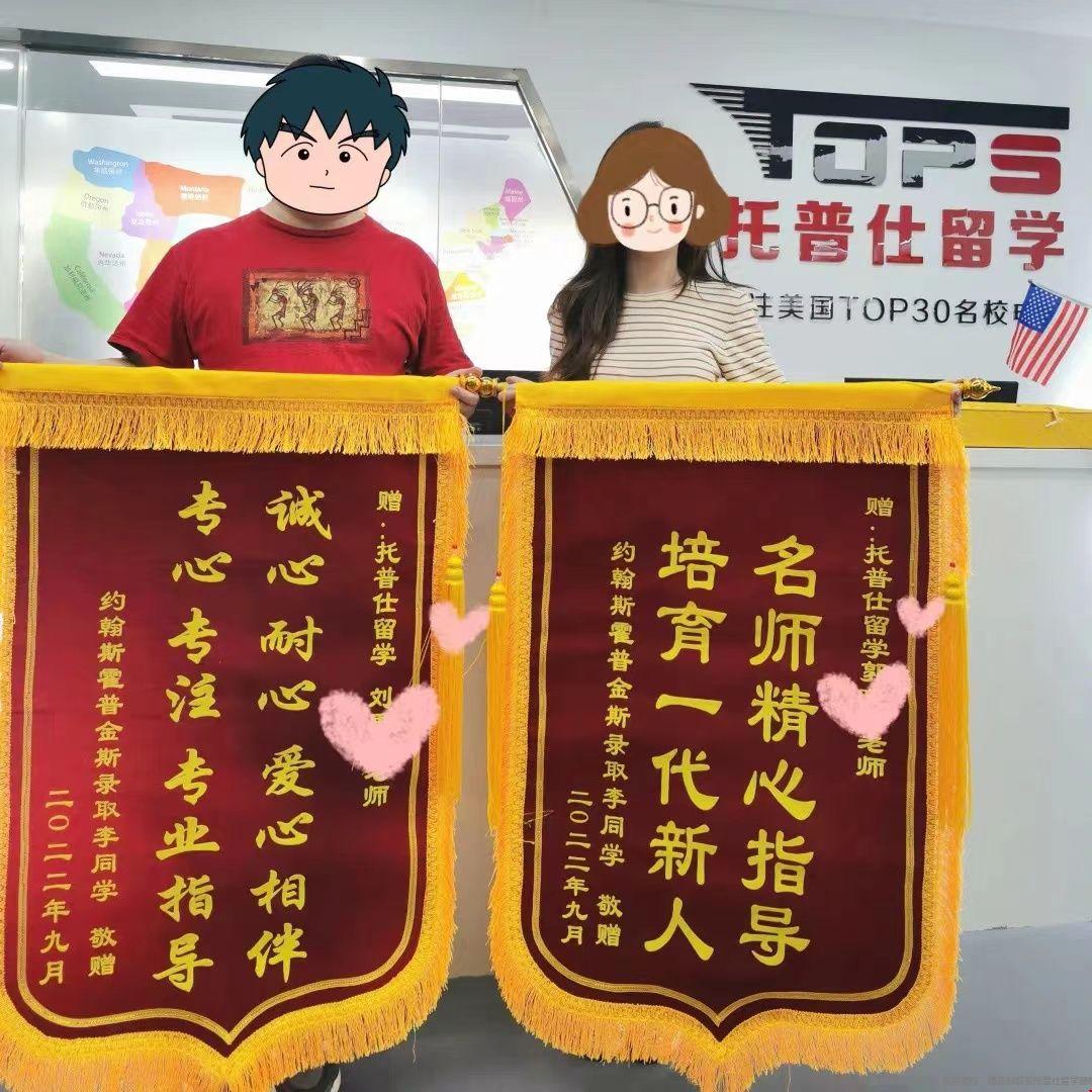 托普仕留學口碑.jpg
