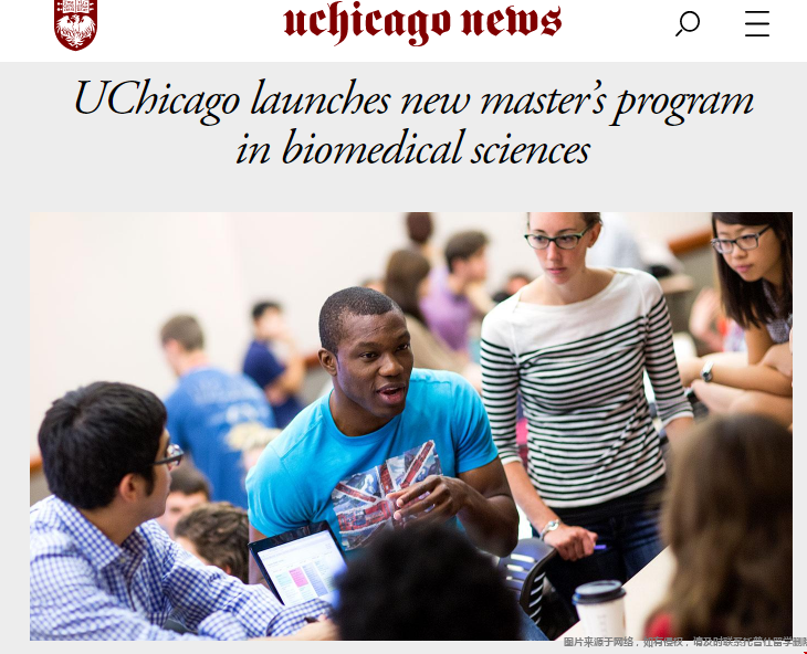 芝加哥大學(xué)新增生物醫(yī)學(xué)科學(xué)碩士.png