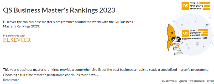 QS全球商科碩士排名.png