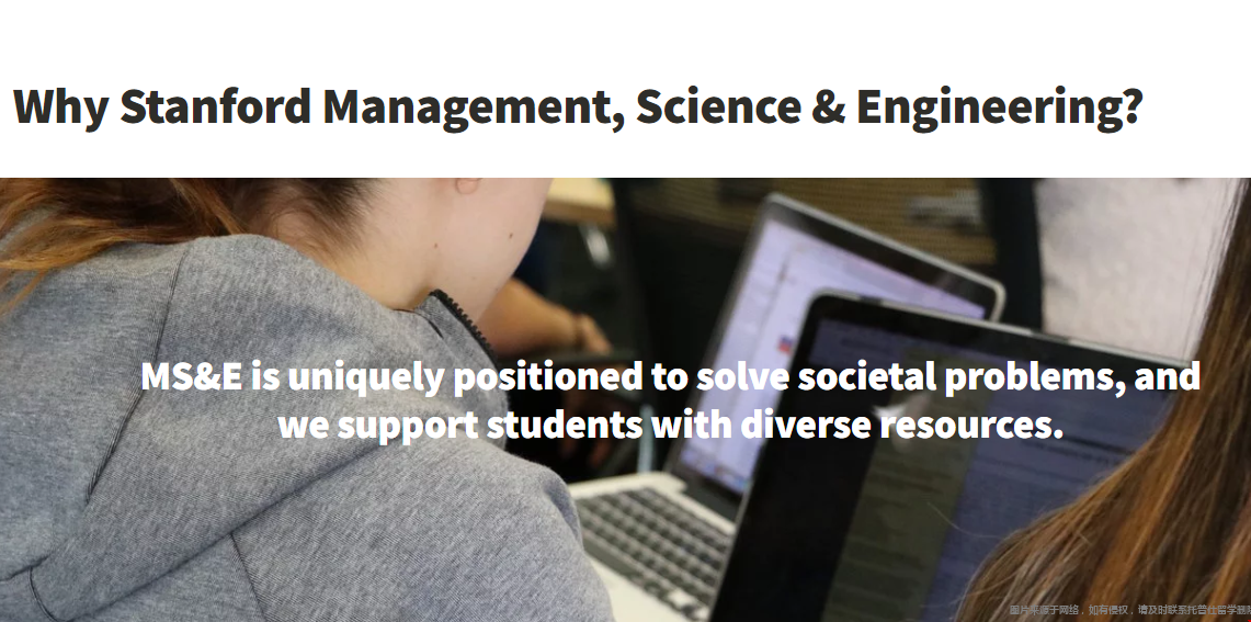斯坦福大學管理科學與工程碩士.png