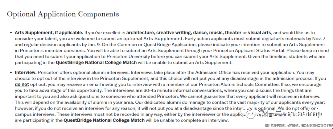 林斯頓大學(xué)面試要求.png