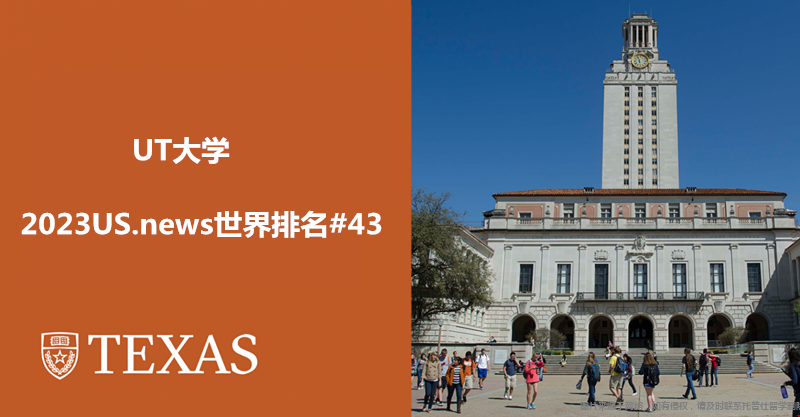 UT大學(xué)世界排名.png UT大學(xué)世界排名.png