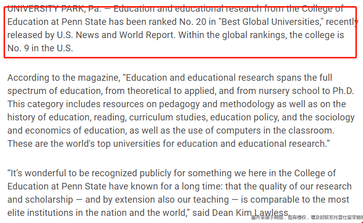 賓州州立大學教育學院.png 賓州州立大學教育學院.png