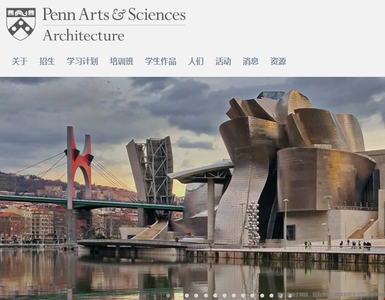 賓夕法尼亞大學(xué)建筑研究生院.png 賓夕法尼亞大學(xué)建筑研究生院.png