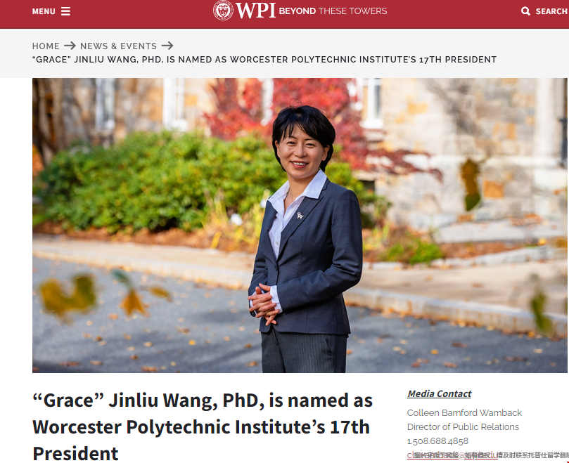 伍斯特理工學院第17任校長迎來第一位女華人.png 伍斯特理工學院第17任校長迎來第一位女華人.png