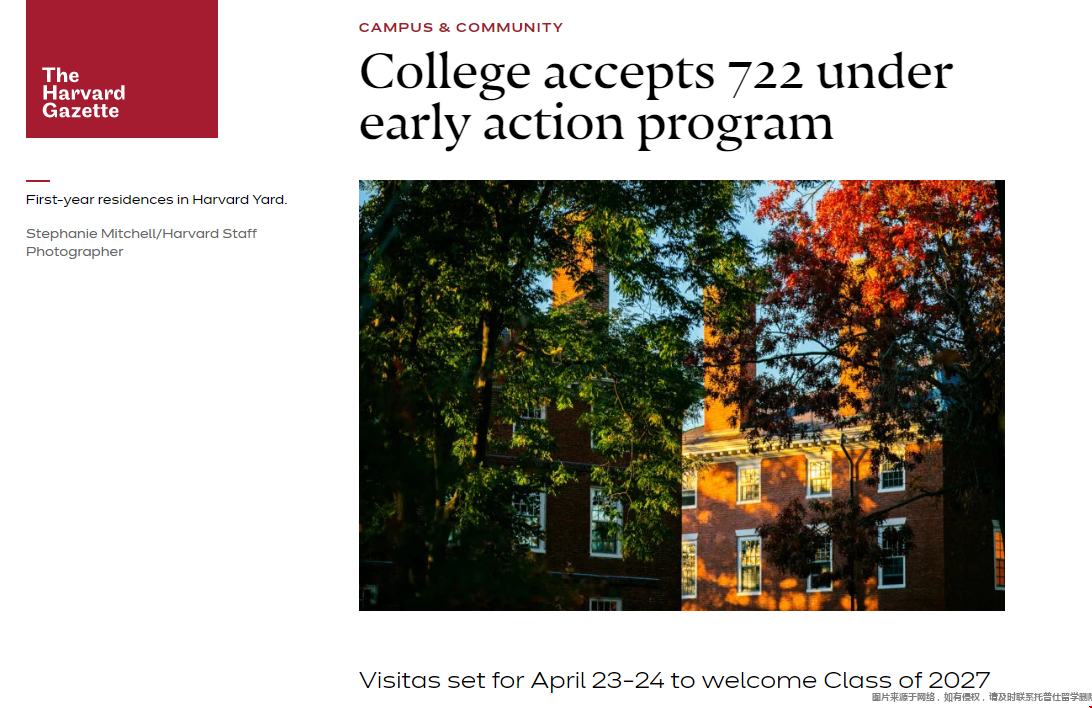 2027屆哈佛大學本科EA早申錄取.png