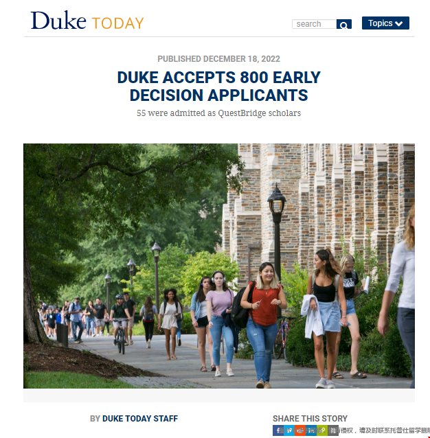 杜克大學2027屆本科ED錄取數據.png
