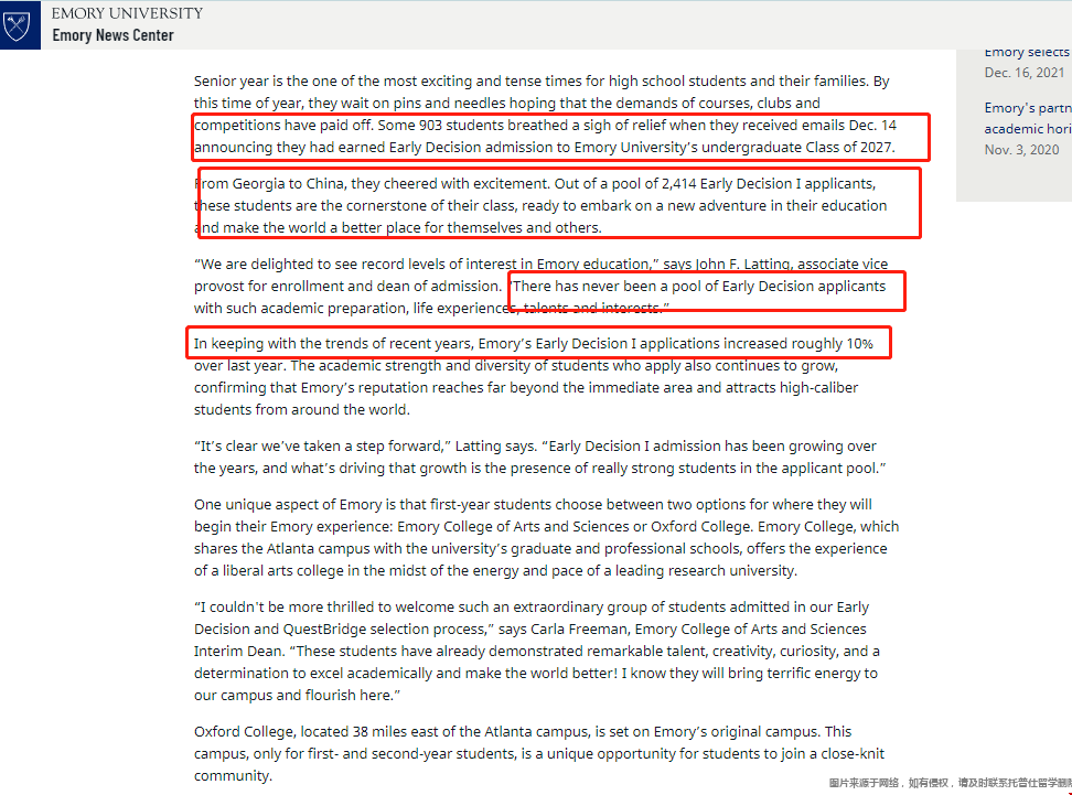 埃默里大學發布2027屆ED1錄取早申數據.png