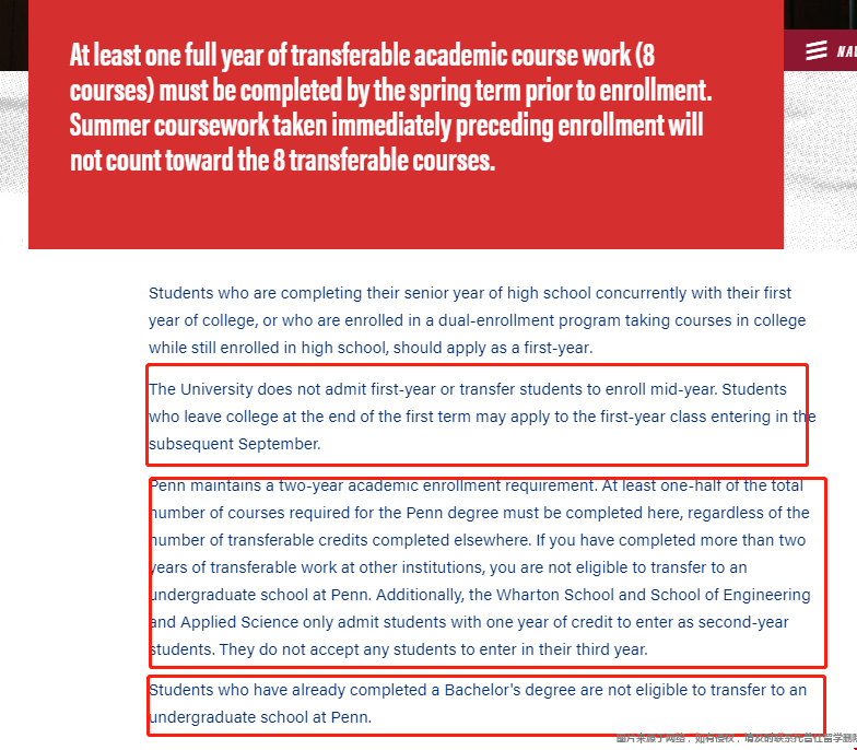 賓夕法尼亞大學本科轉學要求.png 賓夕法尼亞大學本科轉學要求.png