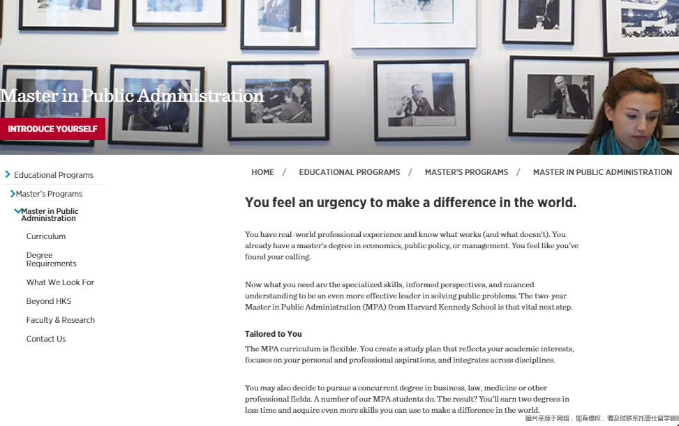 哈佛大學mpa碩士.png 哈佛大學mpa碩士.png