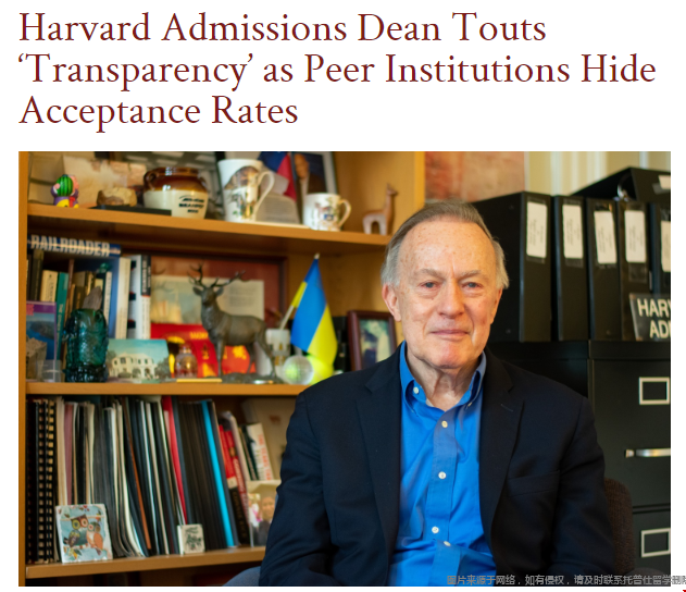 哈佛大學招生數據透明化.png