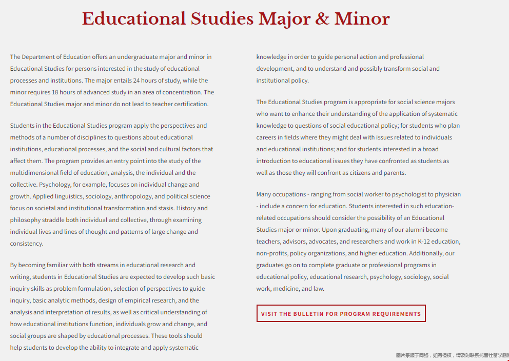 圣路易斯華盛頓大學本科教育學專業.png