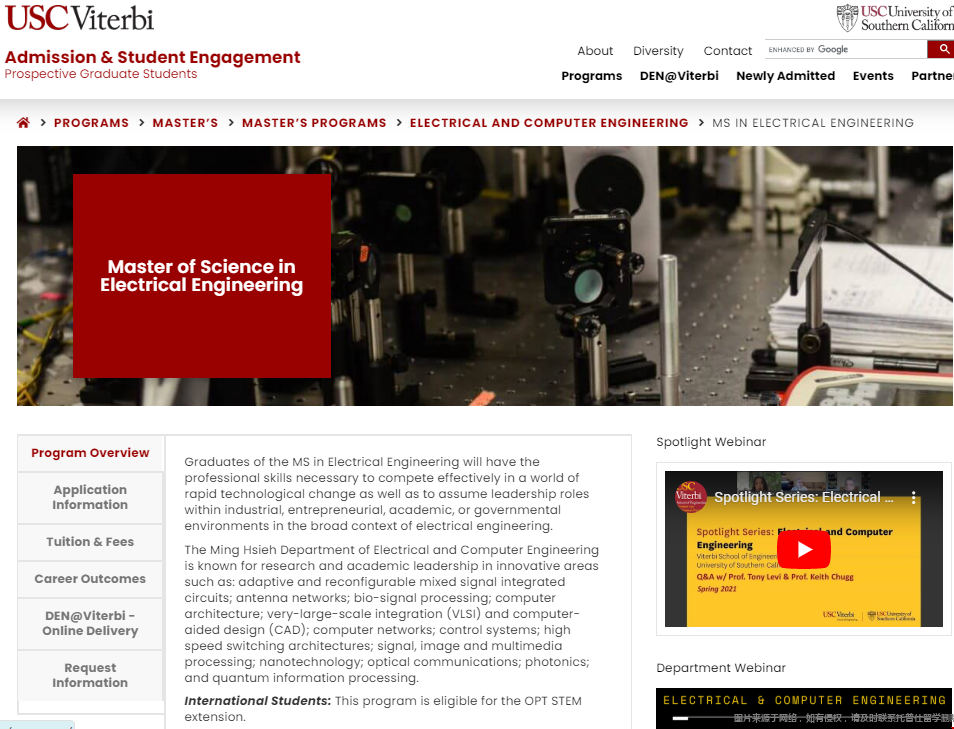 南加州大學電氣工程研究生.png 南加州大學電氣工程研究生.png