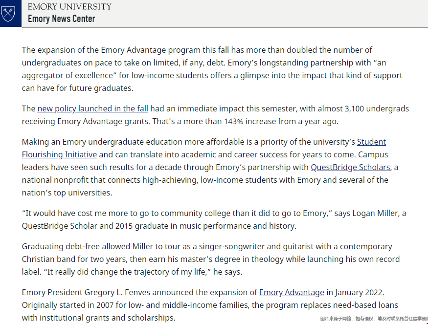 埃默里大學擴大本科財政援助.png