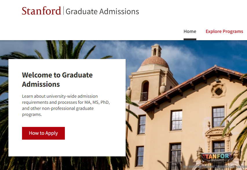 斯坦福大學申請條件.png
