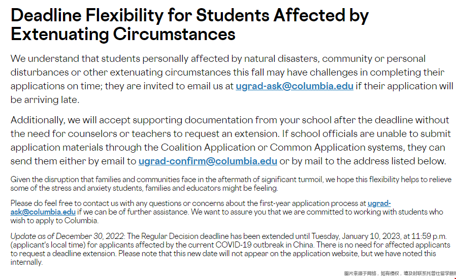 2023fall哥大申請(qǐng)截止延期.png