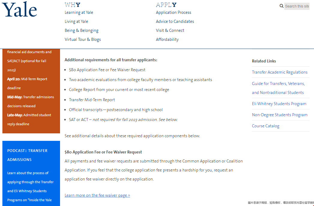 耶魯大學(xué)轉(zhuǎn)學(xué)要求.png 耶魯大學(xué)轉(zhuǎn)學(xué)要求.png