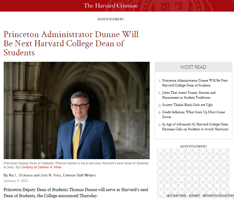 哈佛學院新院長.png 哈佛學院新院長.png