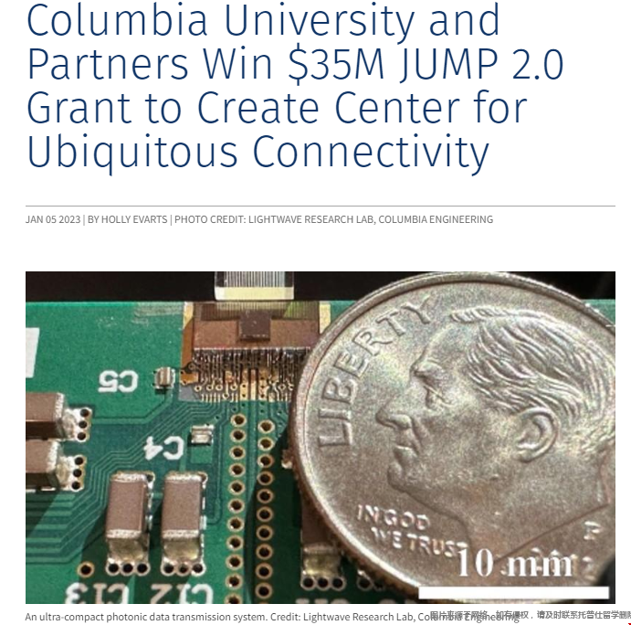 哥倫比亞大學工程學院獲撥款.png 哥倫比亞大學工程學院獲撥款.png