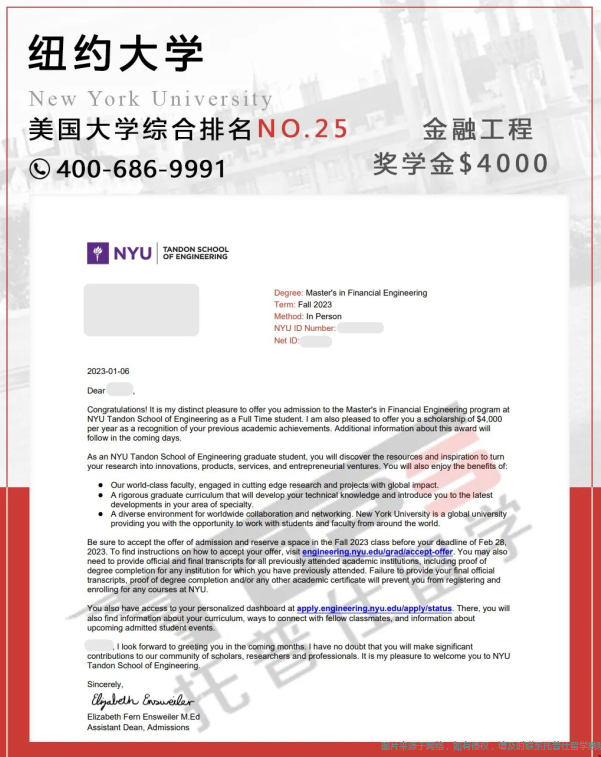 紐約大學金融工程專業錄取案例.png 紐約大學金融工程專業錄取案例.png