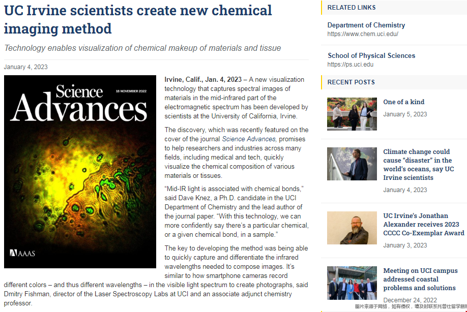 加州大學歐文分校科學家開發新的可視化技術.png 加州大學歐文分校科學家開發新的可視化技術.png
