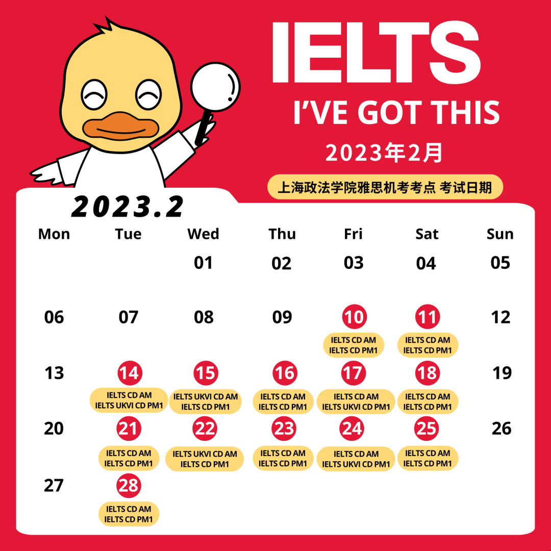 雅思機考新增上海政法學院考點.png 雅思機考新增上海政法學院考點.png