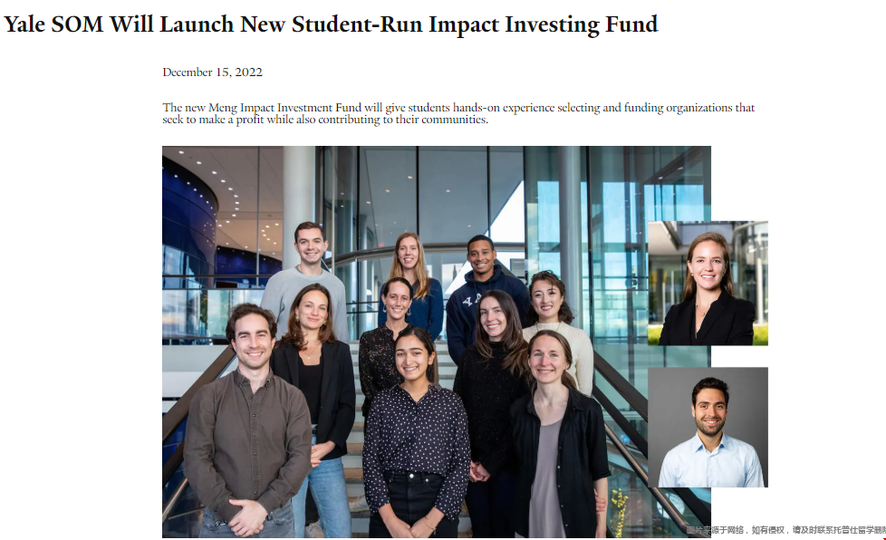 耶魯管理學院推出孟影響力投資基金計劃.png