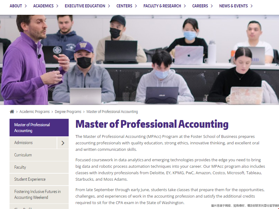 華盛頓大學(xué)專業(yè)會(huì)計(jì)碩士介紹.png