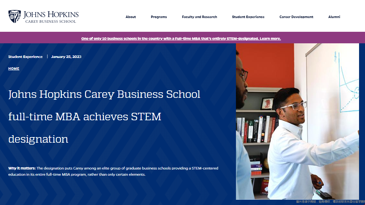 約翰霍普金斯大學(xué)全日制MBA獲得STEM稱號.png