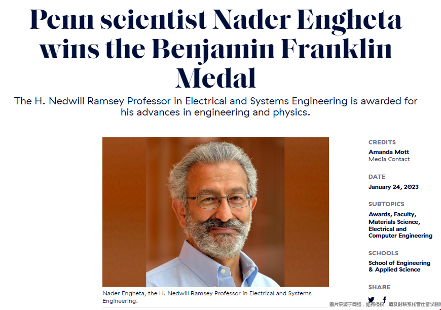 賓大電氣和系統(tǒng)工程科學(xué)家獲得重要獎(jiǎng)?wù)?png 賓大電氣和系統(tǒng)工程科學(xué)家獲得重要獎(jiǎng)?wù)?png