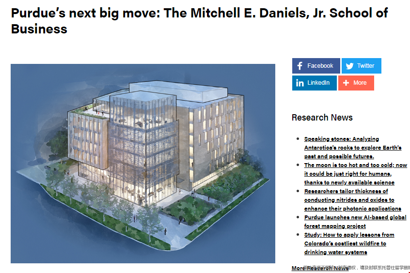 普渡大學商學院以前任院長命名.png 普渡大學商學院以前任院長命名.png