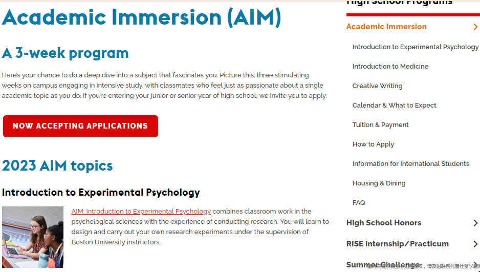 波士頓大學心理學沉浸營.png