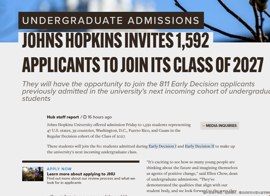 2023fall約翰霍普金斯大學錄取數據.png