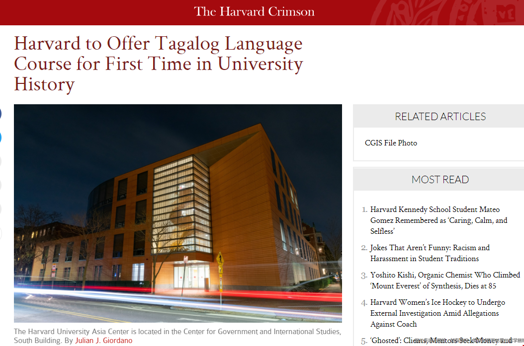 哈佛大學將開設Tagalog語言課程.png 哈佛大學將開設Tagalog語言課程.png